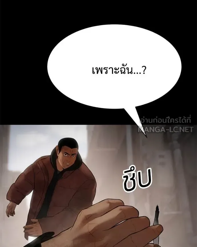 Baek XX แบคXX ตอนที่ 122 หน้า 70