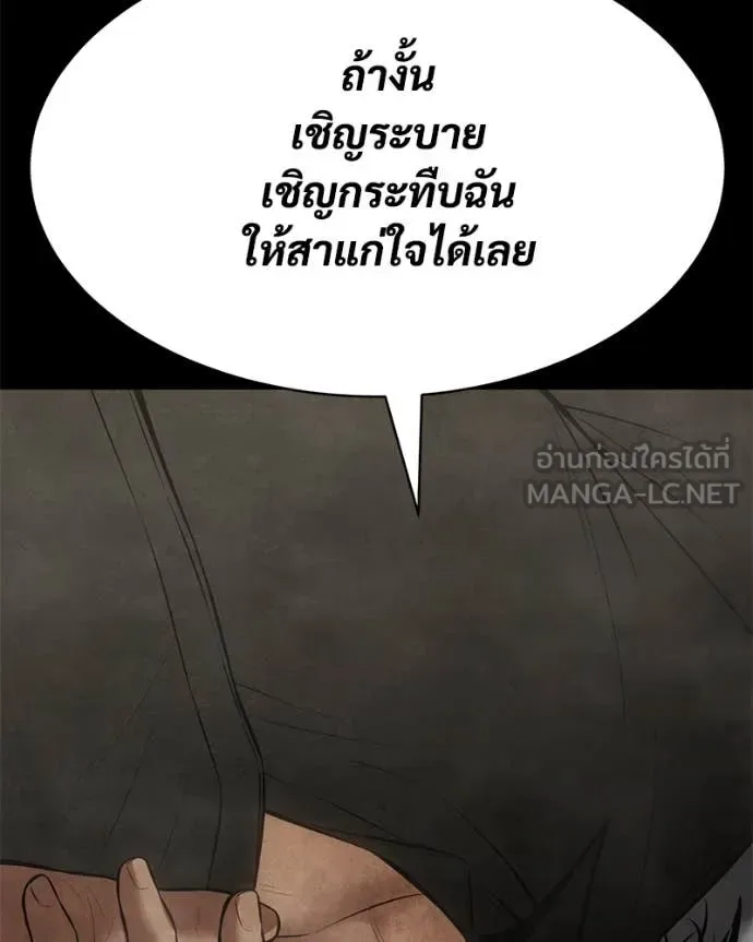 Baek XX แบคXX ตอนที่ 122 หน้า 72
