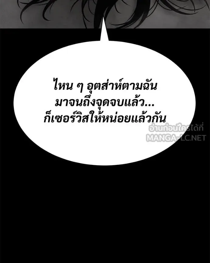 Baek XX แบคXX ตอนที่ 122 หน้า 74