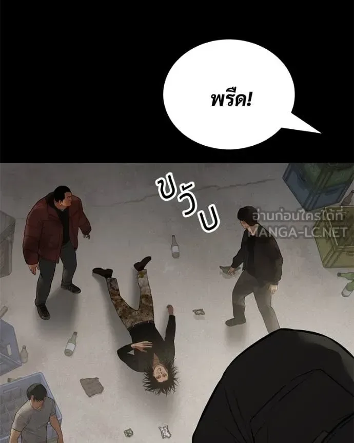 Baek XX แบคXX ตอนที่ 122 หน้า 75