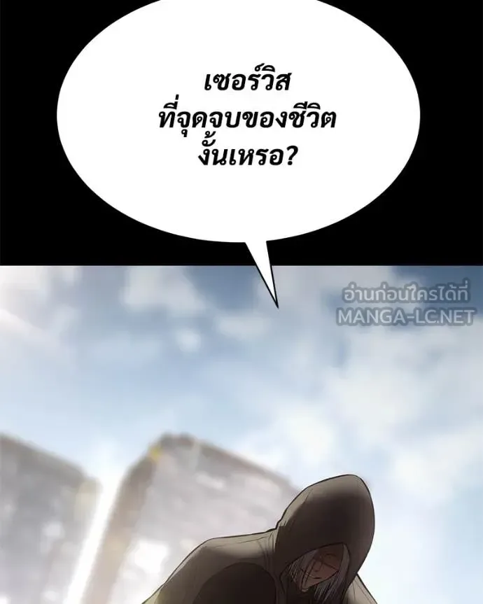 Baek XX แบคXX ตอนที่ 122 หน้า 77