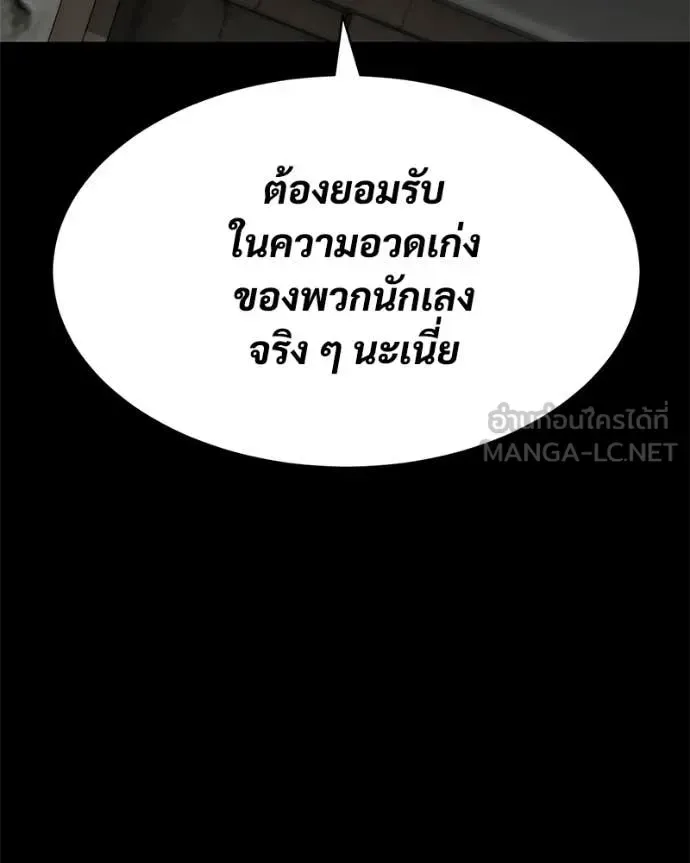Baek XX แบคXX ตอนที่ 122 หน้า 79