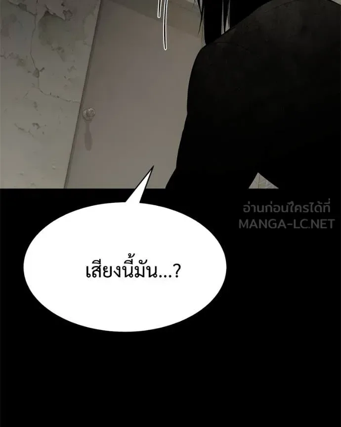 Baek XX แบคXX ตอนที่ 122 หน้า 81