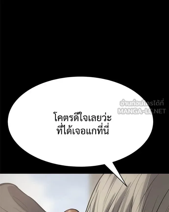 Baek XX แบคXX ตอนที่ 122 หน้า 82