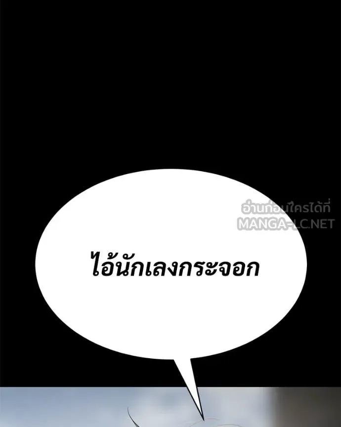 Baek XX แบคXX ตอนที่ 122 หน้า 84