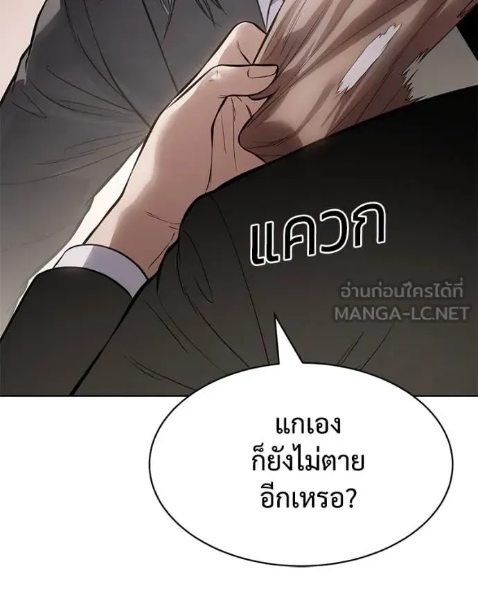 Baek XX แบคXX ตอนที่ 122 หน้า 90
