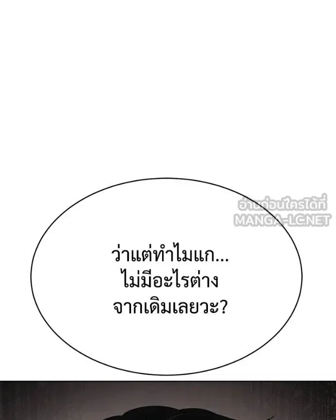 Baek XX แบคXX ตอนที่ 122 หน้า 91