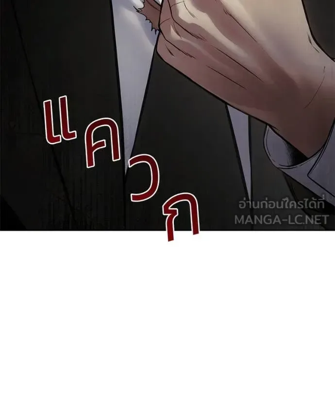 Baek XX แบคXX ตอนที่ 122 หน้า 93