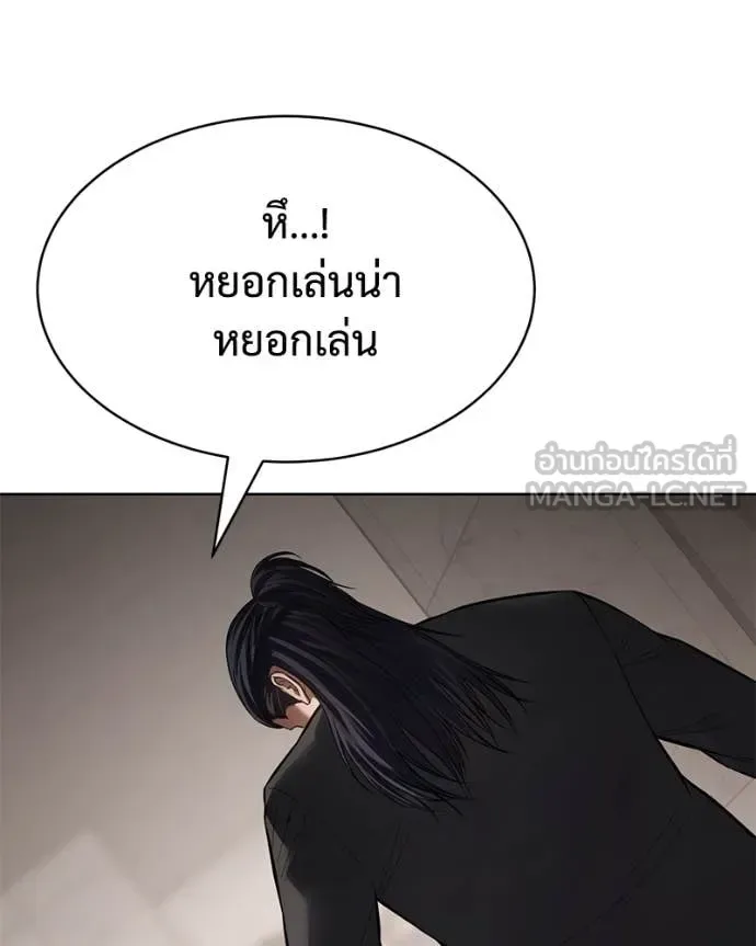 Baek XX แบคXX ตอนที่ 122 หน้า 94