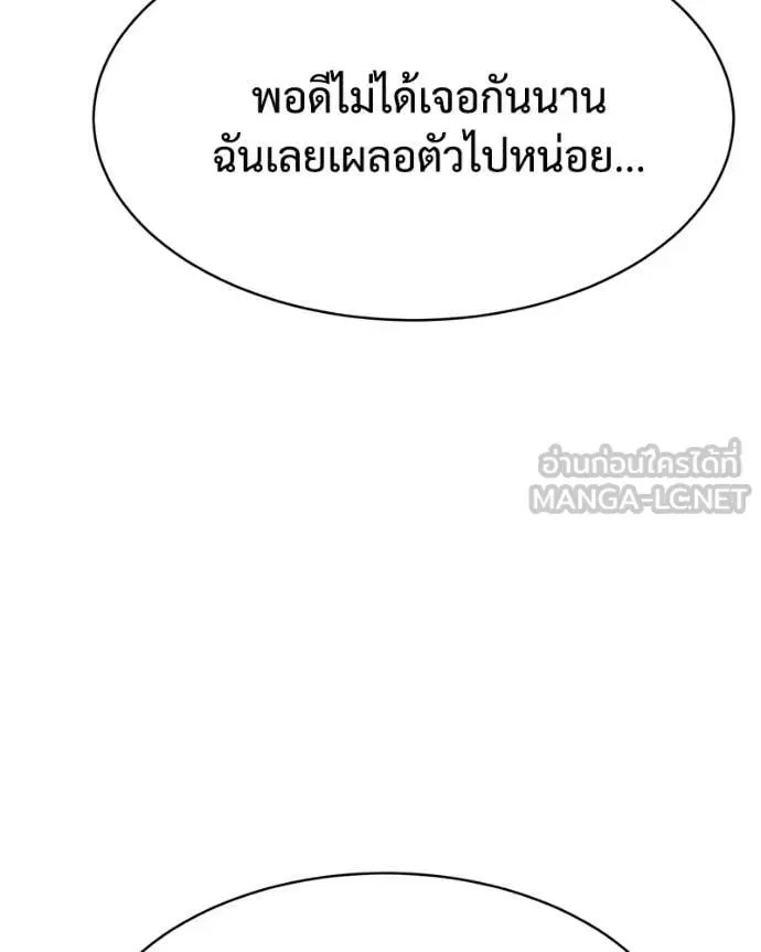 Baek XX แบคXX ตอนที่ 122 หน้า 96