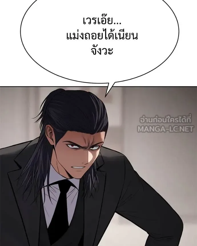 Baek XX แบคXX ตอนที่ 122 หน้า 97
