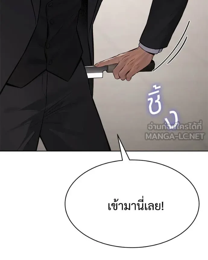 Baek XX แบคXX ตอนที่ 122 หน้า 98