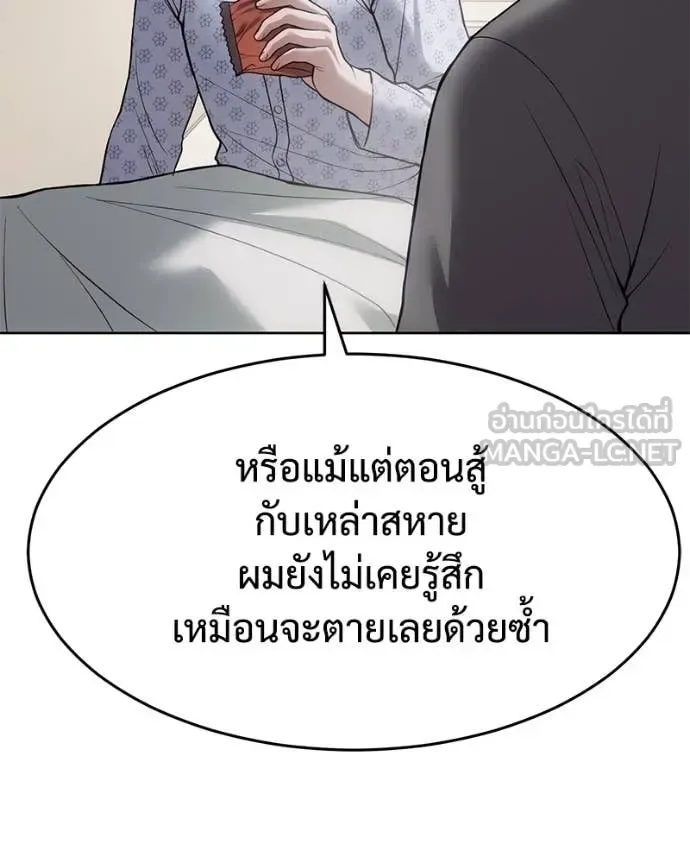 Baek XX แบคXX ตอนที่ 123 หน้า 10