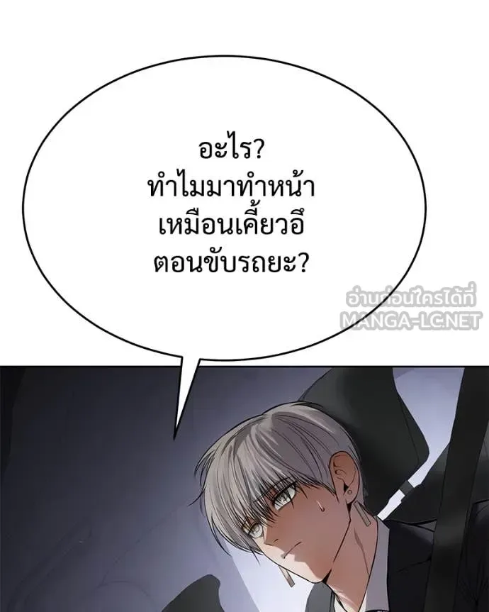 Baek XX แบคXX ตอนที่ 123 หน้า 107