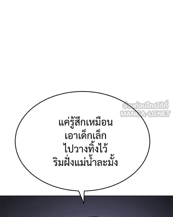 Baek XX แบคXX ตอนที่ 123 หน้า 109