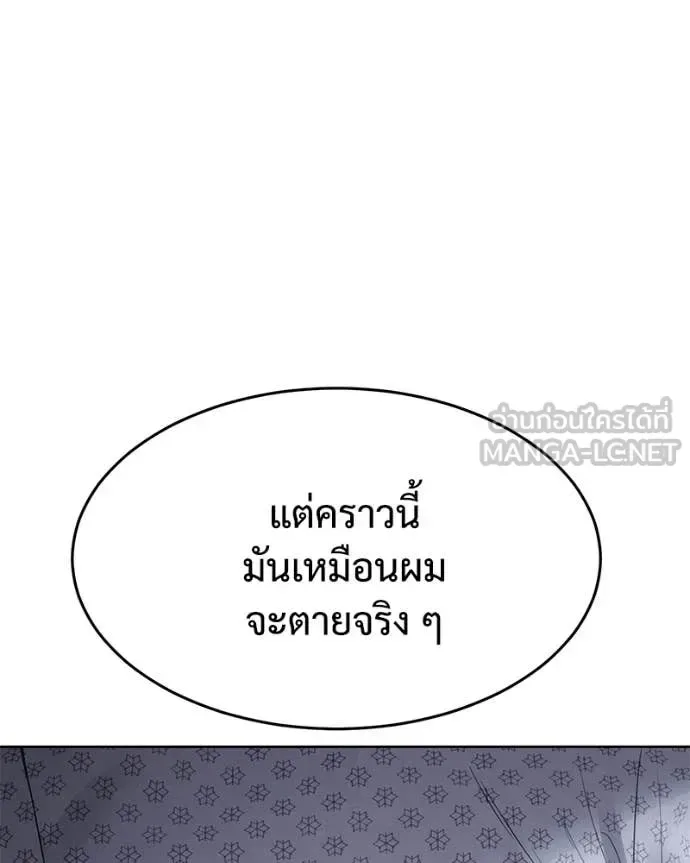 Baek XX แบคXX ตอนที่ 123 หน้า 11