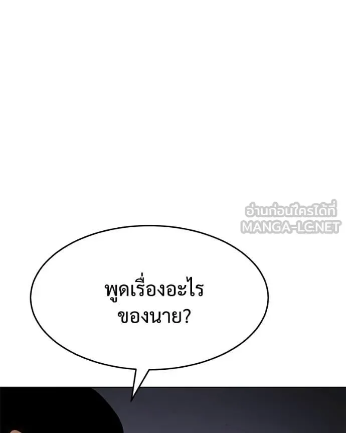 Baek XX แบคXX ตอนที่ 123 หน้า 111