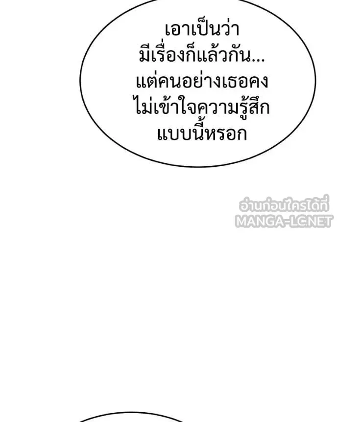 Baek XX แบคXX ตอนที่ 123 หน้า 113