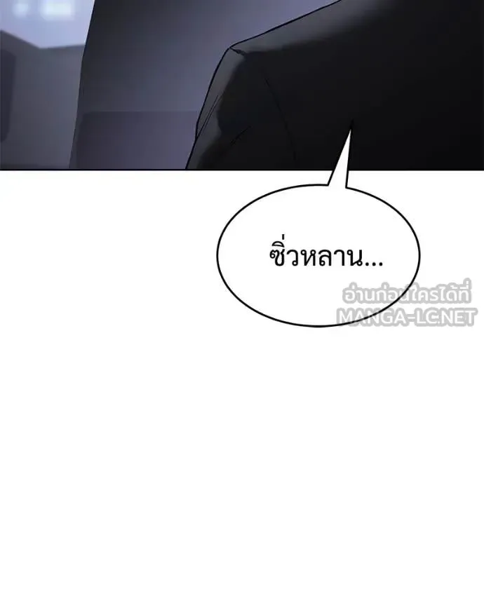 Baek XX แบคXX ตอนที่ 123 หน้า 115