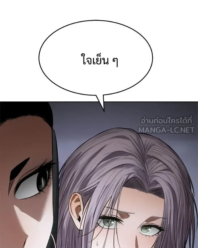 Baek XX แบคXX ตอนที่ 123 หน้า 116