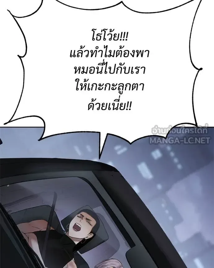 Baek XX แบคXX ตอนที่ 123 หน้า 118