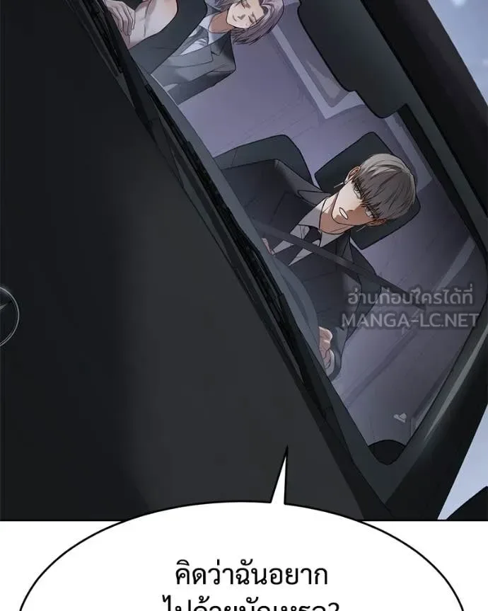Baek XX แบคXX ตอนที่ 123 หน้า 119