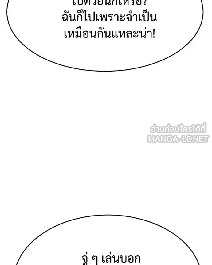 Baek XX แบคXX ตอนที่ 123 หน้า 120