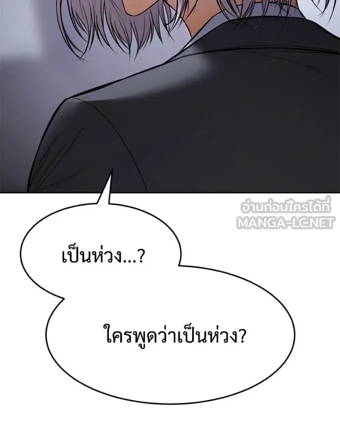 Baek XX แบคXX ตอนที่ 123 หน้า 122