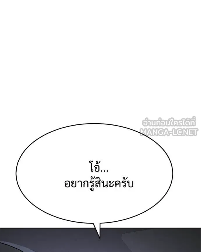 Baek XX แบคXX ตอนที่ 123 หน้า 123