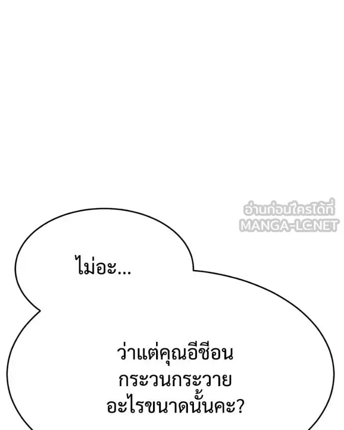Baek XX แบคXX ตอนที่ 123 หน้า 125