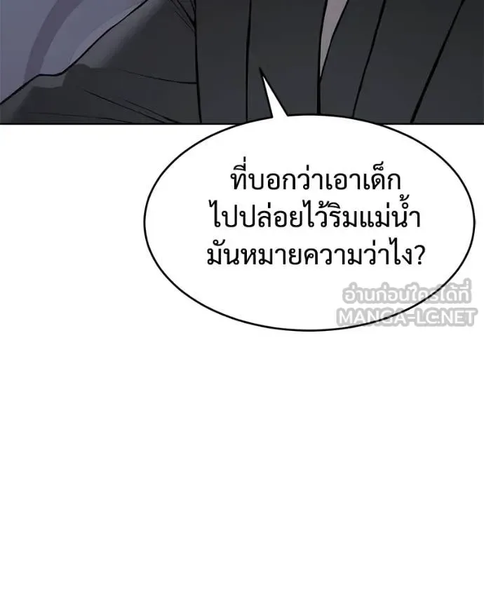 Baek XX แบคXX ตอนที่ 123 หน้า 127