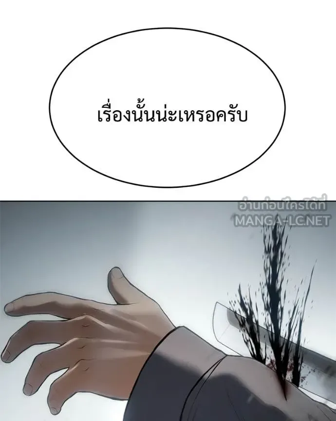 Baek XX แบคXX ตอนที่ 123 หน้า 128