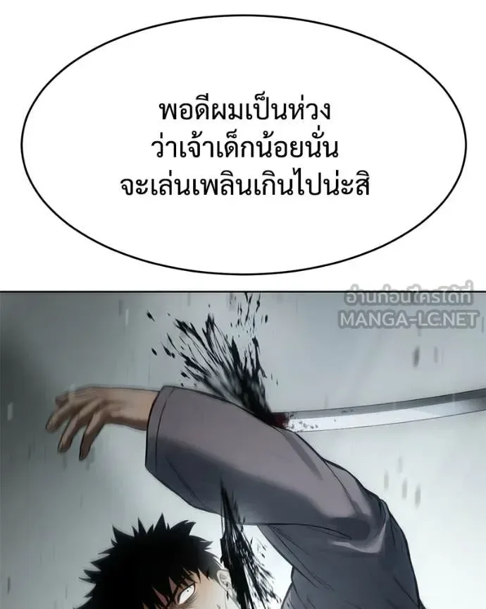 Baek XX แบคXX ตอนที่ 123 หน้า 130