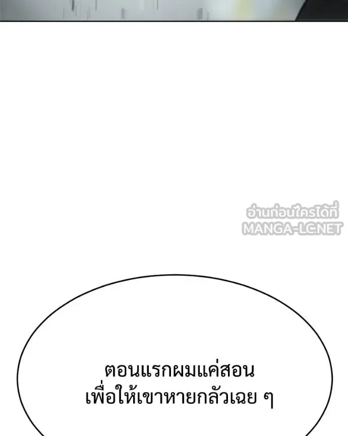 Baek XX แบคXX ตอนที่ 123 หน้า 132