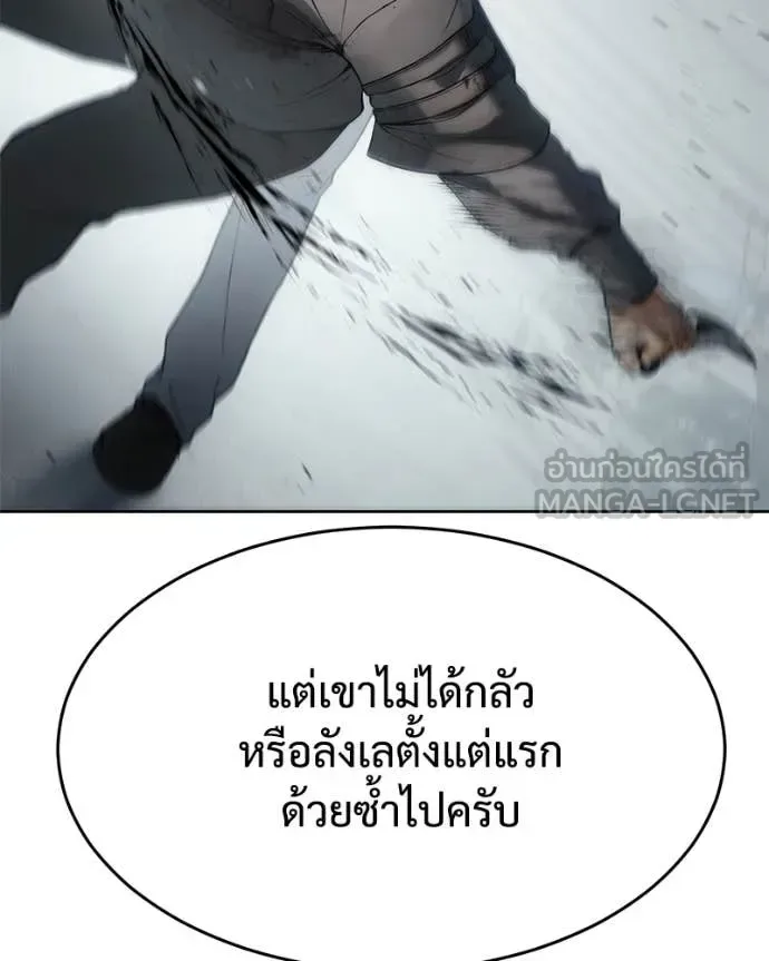 Baek XX แบคXX ตอนที่ 123 หน้า 134