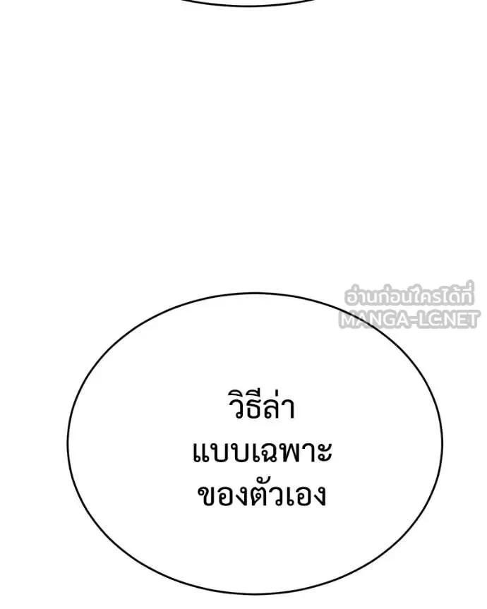 Baek XX แบคXX ตอนที่ 123 หน้า 135