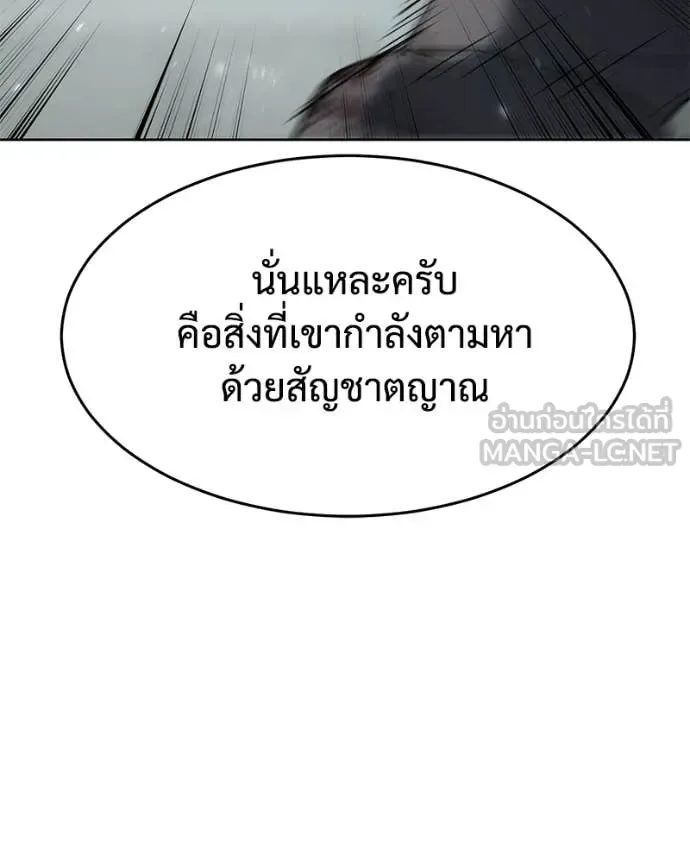 Baek XX แบคXX ตอนที่ 123 หน้า 137