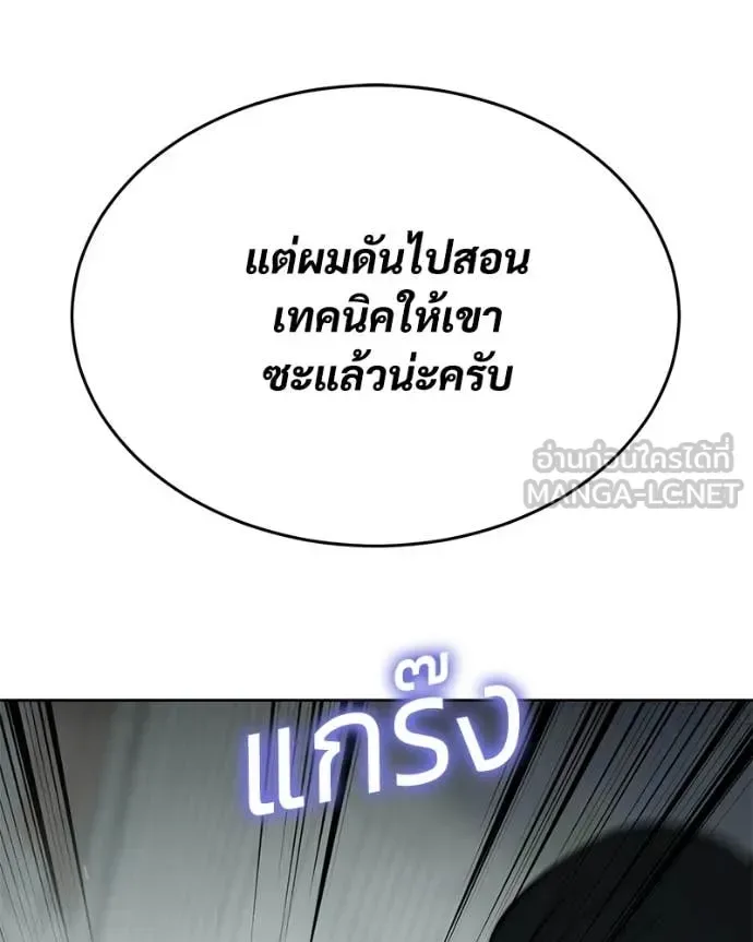 Baek XX แบคXX ตอนที่ 123 หน้า 138