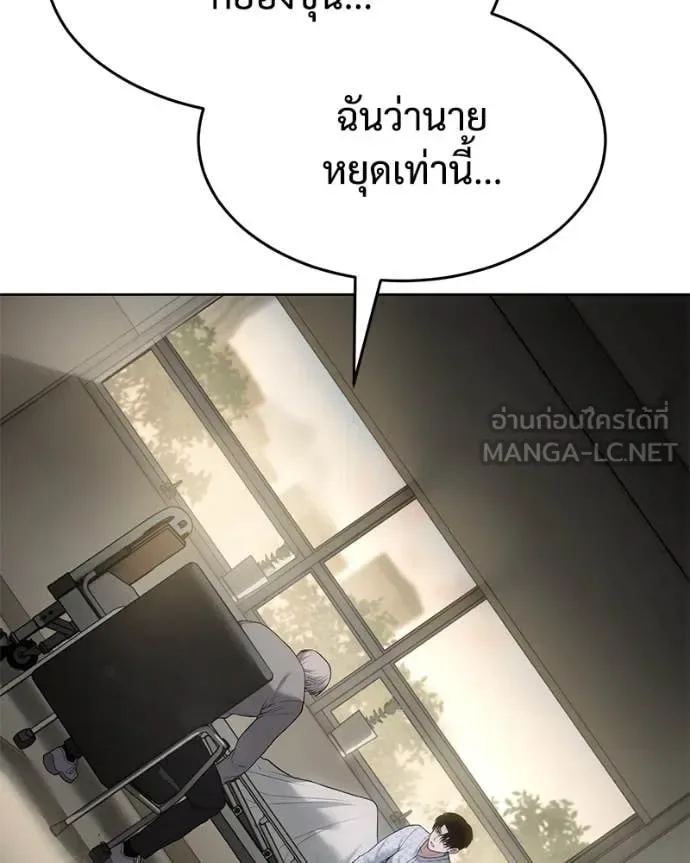 Baek XX แบคXX ตอนที่ 123 หน้า 15