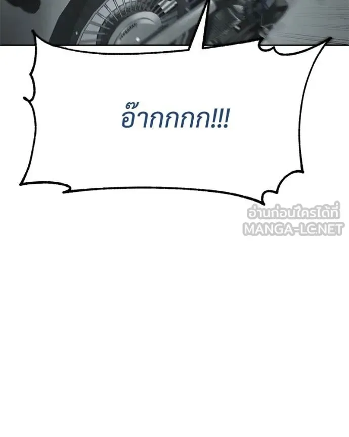 Baek XX แบคXX ตอนที่ 123 หน้า 151