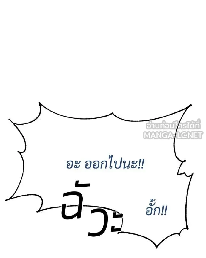 Baek XX แบคXX ตอนที่ 123 หน้า 155