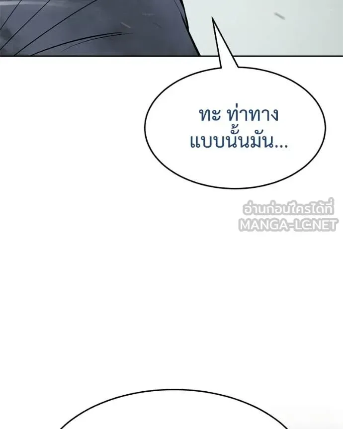 Baek XX แบคXX ตอนที่ 123 หน้า 159