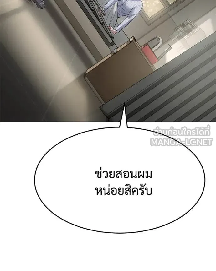 Baek XX แบคXX ตอนที่ 123 หน้า 16