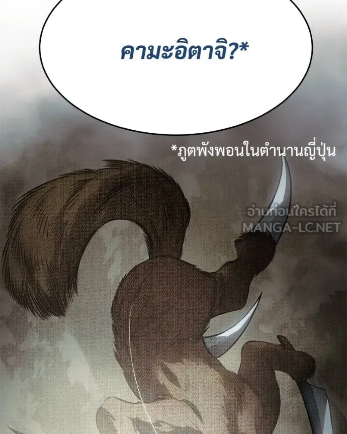 Baek XX แบคXX ตอนที่ 123 หน้า 160