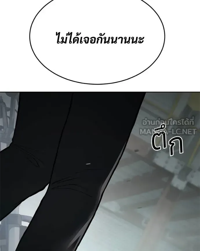 Baek XX แบคXX ตอนที่ 123 หน้า 163