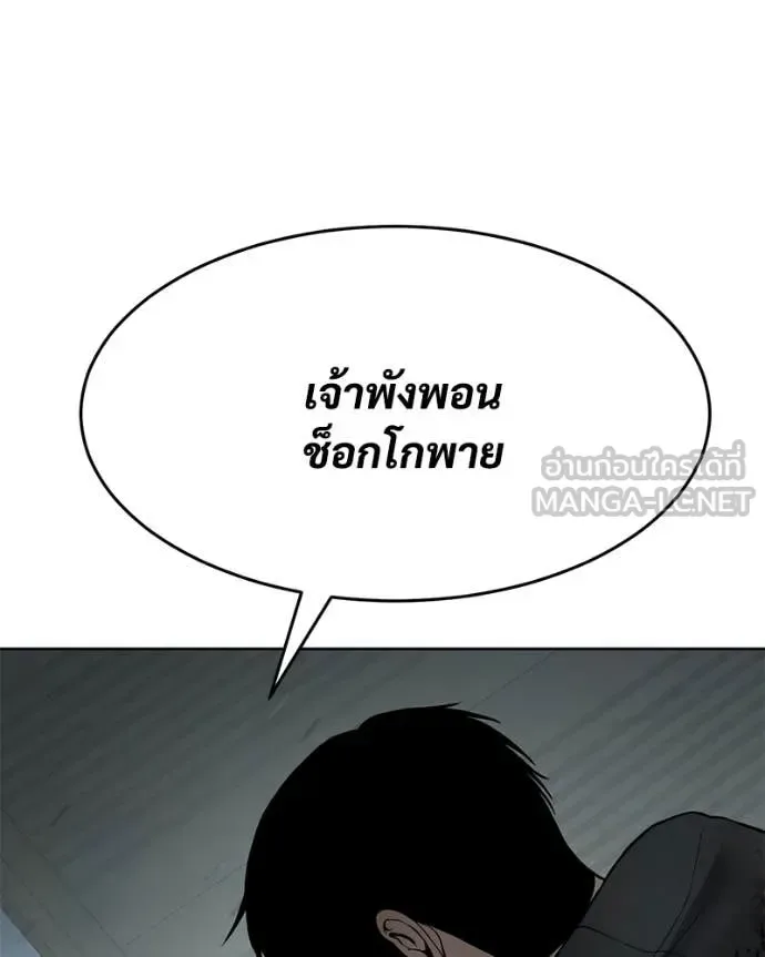 Baek XX แบคXX ตอนที่ 123 หน้า 165