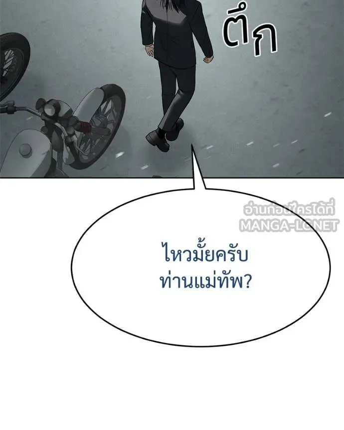 Baek XX แบคXX ตอนที่ 123 หน้า 169