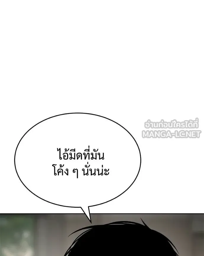 Baek XX แบคXX ตอนที่ 123 หน้า 17
