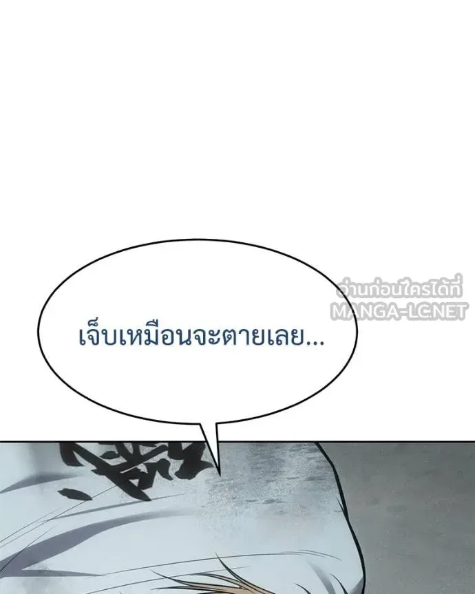 Baek XX แบคXX ตอนที่ 123 หน้า 170
