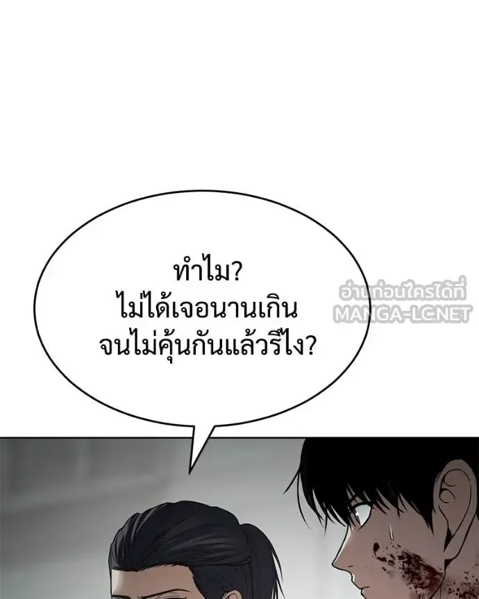 Baek XX แบคXX ตอนที่ 123 หน้า 172